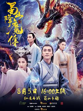 《鬼迷心窍 》海报